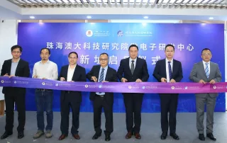 UM holds an opening ceremony for the new location of the Zhuhai UM Science & Technology Research Institute’s Microelectronics R&D Center